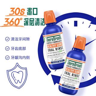 TheraBreath/凯斯博士 漱口水