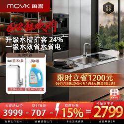 每誉 家用嵌入式台上19碗100℃蒸汽消杀烘干大容量方太集团出品 水槽式洗碗机