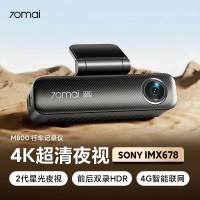 70迈 4K行车记录仪M800