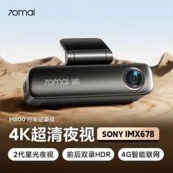 70迈 4K行车记录仪M800