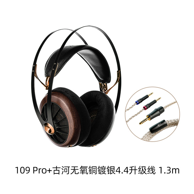 109 PRO+古河无氧铜镀银4.4升级线 1.3m