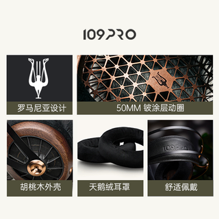 MEZE ANTONIO 109 PRO 开放式动圈 套装版 头戴耳机