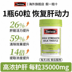 斯维诗 护肝片60粒