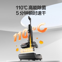 添可 极客 2.0 洗地机家用躺平0缠毛系列吸拖一体拖地机