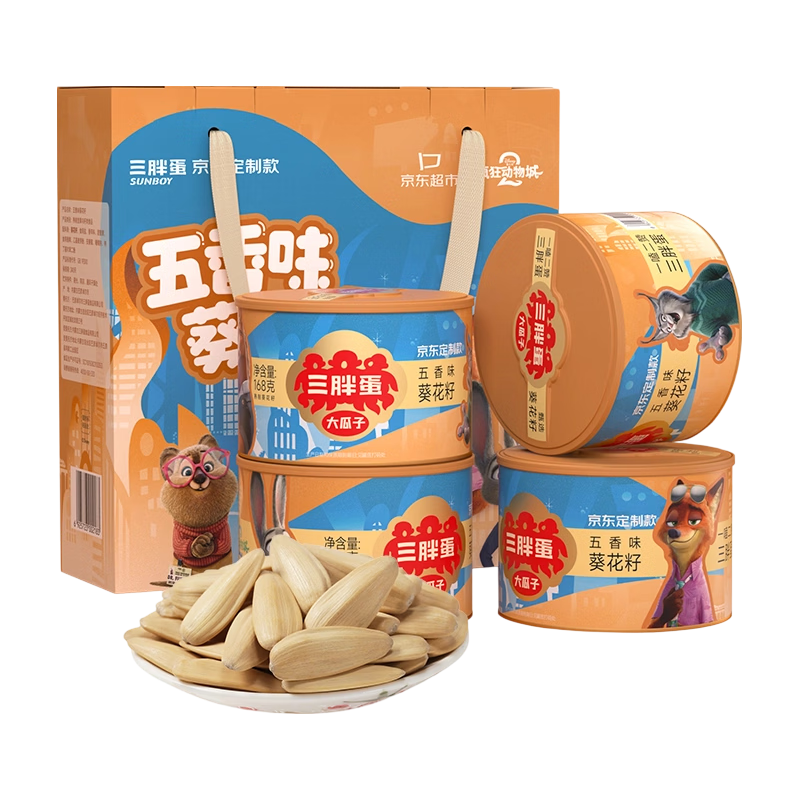 三胖蛋 五香大瓜子礼盒 168g*4罐