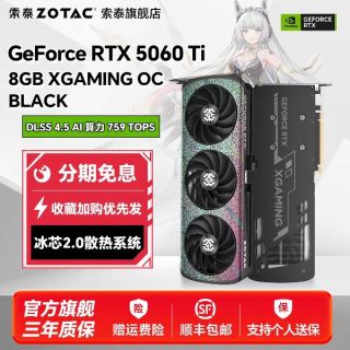 索泰 GEFORCE RTX 5060Ti 8G XGAMING台式电脑独立显卡DLSS4.5
