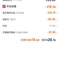 订单截图缩略图