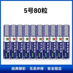 华太 电池碳性5号7号五号干电池七号电视空调遥控器鼠标挂闹钟电池