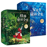 博集天卷 安徒生童话+格林童话+中国历史故事 精装典藏版 童书