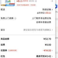 订单截图缩略图