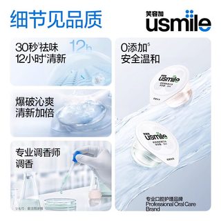 usmile 笑容加卓效养护漱口水