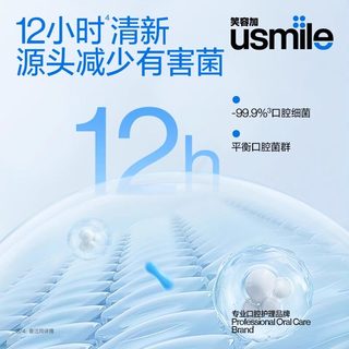 usmile 笑容加卓效养护漱口水