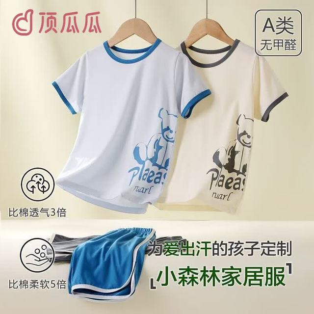 顶瓜瓜 限时购！凉感透气家居服 男女童睡衣 莱赛尔棉混纺休闲套装 多色任选