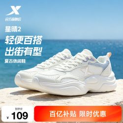 特步 星晴2 网面透气 休闲运动鞋