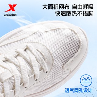 特步 星晴2 网面透气轻便 休闲运动鞋