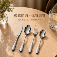 食品级不锈钢 刀叉勺套装 西餐四件套