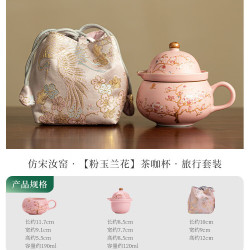 棠门 汝窑粉玉兰快客杯
