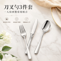 食品级不锈钢 镜面抛光 刀叉勺3件套