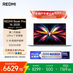 小米 笔记本电脑 红米REDMI Book Pro 16 轻薄本 酷睿Ultra7 32G 1T 3.1K 学生办公本