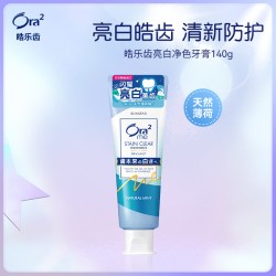 皓乐齿 进口ora2皓乐齿亮白净色植萃牙膏去牙渍清新口气清洁口腔