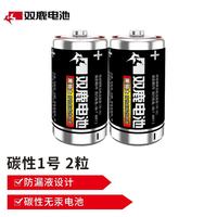 双鹿 1号碳性大号R20S无汞电池适用于燃气灶热水器收音机手电筒电子琴 1号黑骑士 2粒
