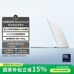 小米 笔记本电脑 Xiaomi Book Pro 14 轻薄本 第3代 酷睿 Ultra5-338H 32G 1T 白色 3.1k 120Hz 触控屏