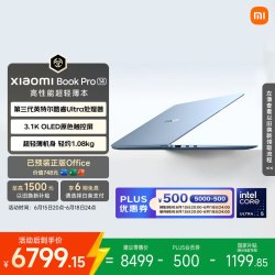 小米 笔记本电脑 Xiaomi Book Pro 14 轻薄本 第3代 酷睿 Ultra5-325 24G 1T 柔雾蓝 3.1k 120Hz 触控屏