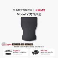 移动端：特斯拉 Model Y 充气床垫柔软耐用气垫床
