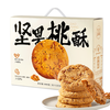 稻香村 坚果桃酥饼干