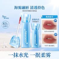 珂拉琪水雾唇露