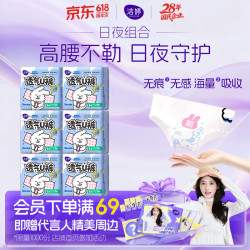 洁婷 安睡裤 L码30条