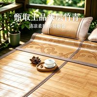 富安娜 馨而乐碳化竹席双面折叠凉席