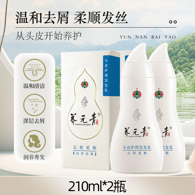 养元青防脱育发液洗发水 210ml+60ml