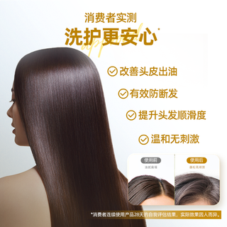 养元青防脱育发液洗发水 210ml+60ml
