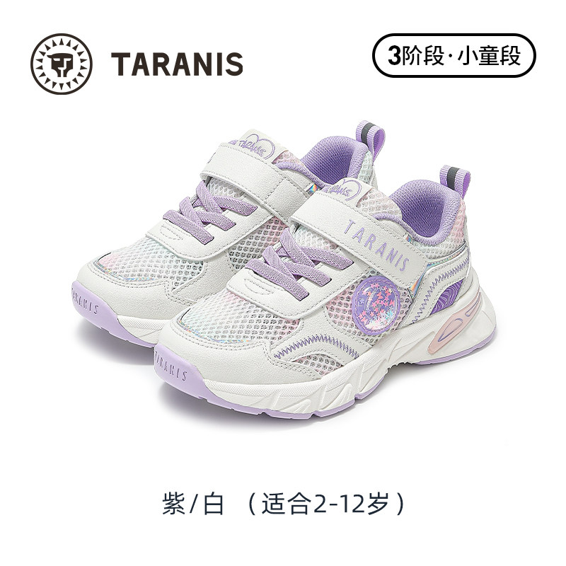 白/紫-透气单网