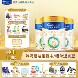 美素佳儿 皇家婴幼儿配方奶粉 2段多罐组合装 800g *3罐