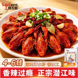 晓飞歌 26年新虾4-6钱油焖麻辣小龙虾750g清水虾3盒锁鲜  (赠调料加工食用）