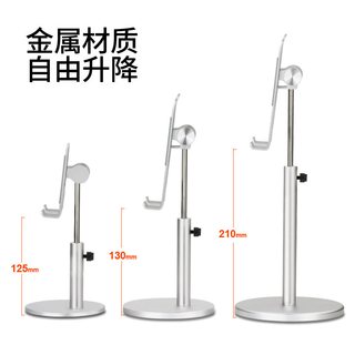 CROSSLINE 手机平板懒人支架