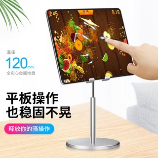 CROSSLINE 手机平板懒人支架