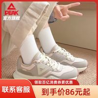 PEAK/匹克 态极70S女款复古休闲运动鞋