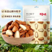 百草味 东北开口松子 小罐装 休闲零食