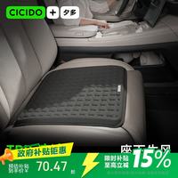 CICIDO 汽车坐垫夏季蜂窝凝胶坐垫通用久坐通风透气冰丝凉垫夏天座垫冰垫