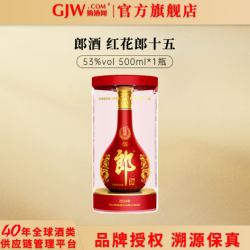 郎酒 红花郎十五单瓶 53度 酱香型白酒 618 父亲节 53度 500mL 1盒 红花郎15单瓶装