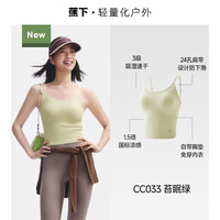 蕉下 冰丝凉感防晒 吊带背心 黑色 M码