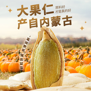 华味亨 盐焗味美人甲南瓜子 400g 袋装