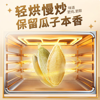 华味亨 盐焗味美人甲南瓜子 400g 袋装