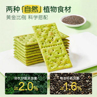 嘉顿 羽衣甘蓝奇亚籽梳打饼干 200g