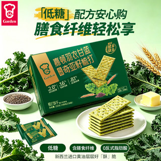 嘉顿 羽衣甘蓝奇亚籽梳打饼干 200g