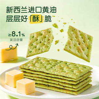 嘉顿 羽衣甘蓝奇亚籽梳打饼干 200g