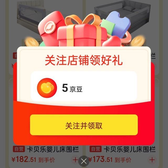 京东 卡贝乐母婴京东自营旗舰店 关注领5京豆